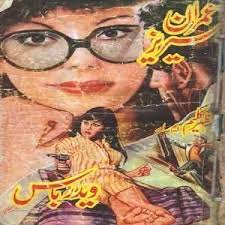 Weather Boss Imran Series Part 2 By Mazhar Kaleem M A Urdu Novels Book Categories Stories For Kids