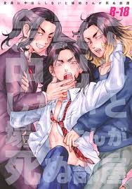 Ma. (Sacchii)] Zenin ni Nakadashi Shinai to Baji-san ga Shinu Heya – Tokyo  Revengers dj [JP] - Gay Manga | HD Porn Comics