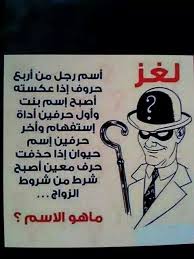 لغز وكلمة Posts Facebook