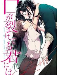 Happy ending in need 반드시 해피엔딩. Kuchi Ga Saketemo Kimi Niwa Chapter 1 Mangakakalot Com