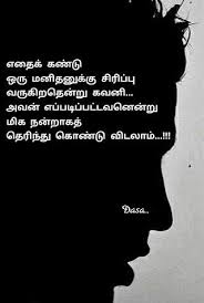 Pin By Dasa On Tamil New Love Quotes Tamil Motivational Quotes Queen Quotes