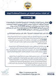 نص قرارات مجلس الوزراء اليوم في الجريدة الرسمية أخبار مصر كورونا قرارات مجلس الوزراء قرارات مجلس الوزراء اليوم مصطفى مدبولي مواعيد غلق المحلات قرار رئيس الوزراء قرار رئيس الوزراء اليوم Ø³Ù…Ùƒ ÙŠÙ…ÙƒÙ† Ù†ÙØ° Ø§Ø¹Ø¯Ù… Ù‚Ø±Ø± Ù…Ø¬Ù„Ø³ Ø§Ù„ÙˆØ²Ø±Ø§Ø¡ Ø§Ù„ÙŠÙˆÙ… Cedarmantel Com