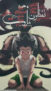 Check spelling or type a new query. Hunter X Hunter Phone Wallpapers Top Free Hunter X Hunter Phone Backgrounds Wallpaperaccess