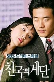 Stairway To Heaven Watch Korean Drama Online Korean Drama English Subtitle Korean Drama Stairway To Heaven Kwon Sang Woo