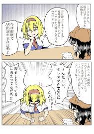 東方 ホント二次創作って何が流行るか分からんな 2ch東方スレ観測所 東方 かわいい 漫画アート 東方 壁紙