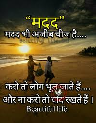Pin By Beautiful Life Skl On Beatiful Life Skl Hindi Punjabi Quotes Part 1 In 2020 Life Is Beautiful Life Shakti