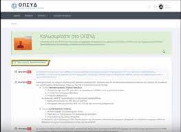 Το πανελλήνιο σχολικό δίκτυο διασυνδέει και υποστηρίζει: Ypoyrgeio Paideias 8rhskeymatwn 18 07 17 Binteo Me Tis Energeies Aithseis Ekpaideytikwn Sto Opsyd