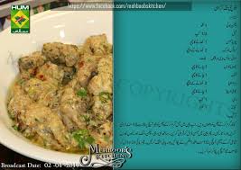 Pin By Mariam Khan On Receipes Cooking Recipes In Urdu Cooking Recipes Masala Tv Recipe