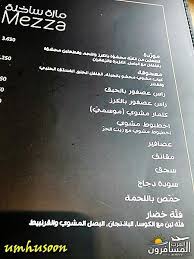 مطعم العراقين في البحرين سعودي بينج