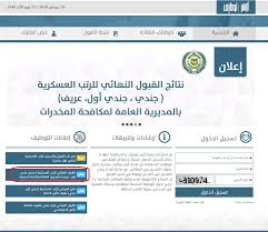 Places cairo, egypt community organizationgovernment organization ‎الصفحة الرسمية لوزارة الداخلية‎. Ø£Ø¨Ø´Ø± Ù†ØªØ§Ø¦Ø¬ Ø§Ù„ÙØ±Ø² Ø§Ù„Ù†Ù‡Ø§Ø¦ÙŠ Ù„Ù…ÙƒØ§ÙØ­Ø© Ø§Ù„Ù…Ø®Ø¯Ø±Ø§Øª 1440 Ø±Ø§Ø¨Ø· Ø§Ø³ØªØ¹Ù„Ø§Ù… Ø£Ø³Ù…Ø§Ø¡ Ø§Ù„Ù…Ù‚Ø¨ÙˆÙ„ÙŠÙ† Ø¹Ø¨Ø± Ø£Ø¨Ø´Ø± ÙˆØ¸Ø§Ø¦Ù ÙˆØ²Ø§Ø±Ø© Ø§Ù„Ø¯Ø§Ø®Ù„ÙŠØ©