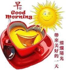 pin by hanson phuah on 早安 good morning greetings morning greeting greetings