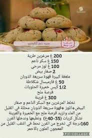 Pin By Noura On Gateaux Sec Tunisian Food Algerian Recipes Arabic Food