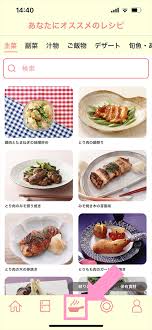 pecco｜家にある食材からレシピを提案してくれる献立AIアプリが凄い！