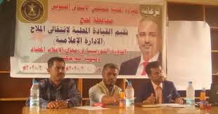 برعاية انتقالي لحج إنتقالي حبيل جبر ردفان ينظم دورة تدريببة في مجال الإدارة والقيادة لرؤساءالمراكز بالمديرية