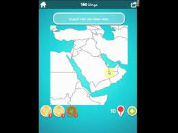 تعتبر لعبة ضربة معلم احدى العاب اندرويد بدون نت، كما يوجد الكثير من العاب التسلية التي تستطيع لعبها اوف لاين مجانا، نتيح لك مجموعة لاغنى عنها من العاب اندرويد على جوالك المحمول من خلال الضغط على رابط افضل العاب بدون نت للاندرويد. Ø¯ÙˆÙ„Ø© ÙÙŠÙ‡Ø§ Ù…Ù‚Ø± Ù‚Ù†Ø§Ø© Ø§Ù„Ø¬Ø²ÙŠØ±Ø© Ø¶Ø±Ø¨Ø© Ù…Ø¹Ù„Ù…