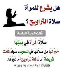 حكم دعاء القنوت في صلاة التراويح. Ø§Ø¹ØªØµØ§Ù… Ù„Ù… ÙŠÙ…Ø³ Ù…ÙƒØªØ¨Ø© Ù„Ø¨ÙŠØ¹ Ø§Ù„ÙƒØªØ¨ ÙƒÙŠÙ ØªØµÙ„Ù‰ ØµÙ„Ø§Ø© Ø§Ù„ØªØ±Ø§ÙˆÙŠØ­ Ù„Ù„Ù†Ø³Ø§Ø¡ Virelaine Org