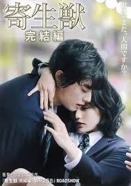 Polong alien datang ke bumi dan, secara alami, mulai mengambil alih host manusia. Nonton Parasyte Situs Nonton Film Online Parasite Yang Menang Oscar 4 Kategori