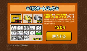 にゃんこ大戦争【攻略】：初心者必見！序盤の基本的な進め方 | Appliv Games