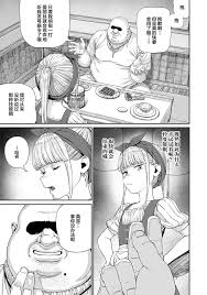 Unique Job Tanetsuke Oji-san o Kakutoku shimashita 7 » nhentai - Hentai  Manga, Doujinshi & Porn Comics