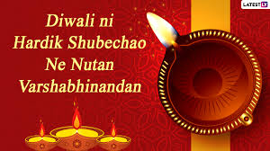 Deep, touching love expressed in words for mother. Happy New Year 2020 Wishes In Gujarati And Bestu Varas Hd Images Whatsapp Stickers Nutan Varshabhinandan Messages Facebook Greetings And Instagram Posts To Celebrate Gujarati New Year Latestly