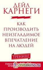 карнеги дейл как преодолеть тревогу и стресс аудиокнига скачать Karnegi D Skachat Elektronnye Knigi Besplatno