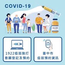 Jun 25, 2021 · 國內疫苗施打量目前已突破百萬劑，不過行政院政委唐鳳所做的疫苗預約系統，目前仍未上線。對此，中央流行疫情指揮中心指揮官陳時中今（25. 2ajzxnsezq217m