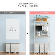 楽天市場 クーポン配布中 レンジ台 ゴミ箱 レンジボード レンジラック キッチンラック ゴミ箱ラック ゴミ箱上ラック 炊飯器ラック 北欧 食器棚 80cm幅 シンプル モダン おしゃれ ナチュラル キッチン収納棚 ごみ箱 収納ラック ごみ箱ラック emery エメリー ワイド