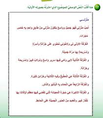 يمكنك إنشاء الترجمة من خلال إدخالها أثناء مشاهدة الفيديو. Ø£ÙØ¶Ù„ÙŠØ© Ø¹Ø¬Ù„ Ù„Ù… ÙŠÙ…Ø³ ÙˆØµÙ Ù…Ù†Ø²Ù„ÙŠ Langstonlandscapeservices Com