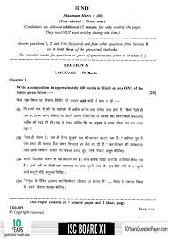 The purpose of the composition of a picture is that it provides more information about the picture in question. Isc 2020 Hindi Question Paper For Class 12