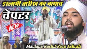 Mufti Amanul Haque Dehlvi