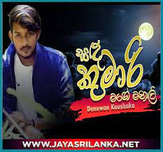 Sada kumari mage manali song download. Sanda Kumari Mage Manali Cover Denuwan Kaushaka Mp3 Download New Sinhala Song