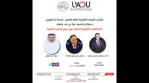 You will be redirected in seconds. Ø§Ù„Ø§Ø´ÙƒØ§Ù„ÙŠØ§Øª Ø§Ù„Ù‚Ø§Ù†ÙˆÙ†ÙŠØ© Ø§Ù„Ù…Ø«Ø§Ø±Ø© Ø­ÙˆÙ„ Ø¬Ù†ÙˆØ­ Ø§Ù„Ø³ÙÙ† Ø§Ù„ØªØ¬Ø§Ø±ÙŠØ© Youtube