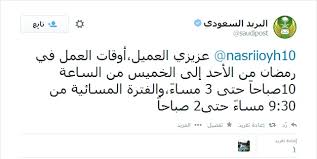 اوقات دوام البريد السعودي ملتقى طلاب وطالبات جامعة الملك فيصل جامعة الدمام