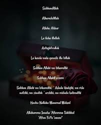 This is subhanallah, alhamdulillah, allahu akbar. Facebook