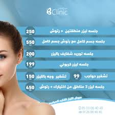 عروض الليزر الفتره الصباحيه جلسه ليزر منطقتين بكيني اندرام شنب رتوش ب ٢٥٠ ريال جلسه جسم كامل مع رتوش جسم model house plan model homes how to plan