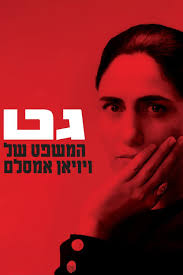 Le procès de Viviane Amsalem