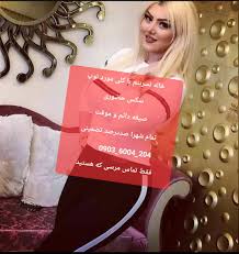شماره تماس دختر تهران - Best adult videos and photos