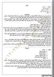 التسجيل الإلكتروني لإستمارة شهادة إتمام الثانوية الازهرية. ÙÙØ¶ÙØ¹Ø§Øª Ø§ÙØªØ¹Ø¨ÙØ± Ø§ÙÙØªÙÙØ¹Ø© ÙØ±Ø§Ø¨Ø¹Ø© Ø§Ø¨ØªØ¯Ø§Ø¦Ù ØªØ±Ù Ø£ÙÙ ÙØ¯Ø±Ø³Ø© Ø§ÙÙ ÙØ§ÙÙ