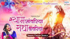 Gaana offers you free, unlimited access to over 45 million hindi songs, bollywood music. Hindi Bhakti Gana Bhajan Geet Video Song 2021 Latest Hindi Bhakti Geet Shyam Saawariya Radha Bawariya Sung By Chetna Shukla