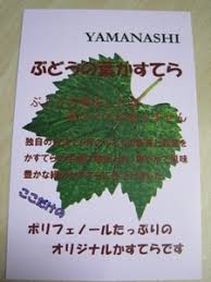 甲府のおやつ ぶどうの葉かすてら ねねこのブログ