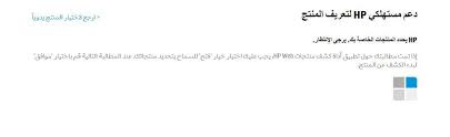 تحميل طابعة hp 175 : Ø¯ÙˆØ±Ù‡ Ø§Ù„Ù…ÙŠØ§Ù‡ Ø§Ø³ØªØ®Ù„Ø§Øµ Ø§Ù„Ø§Ø®ÙŠØ± Ø£Ø¯Ø§Ø© ÙƒØ´Ù Ù…Ù†ØªØ¬Ø§Øª Hp Web Alsanapropertyinvestments Com