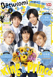 ジャニーズと僕 髙橋海人 全話！