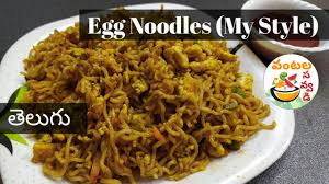 Egg Noodles Recipe In Telugu Egg Noodles Recipe My Style Egg Noodles Street Style Telugu Vantalu Youtube