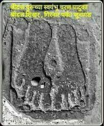 Visit To Dattatreya Temple On Girnar Peak On 7 Jan 2019 Dy S Blog On Travel Pilgrimage We need to climb 10,000 steps to have datta paduka darshan. visit to dattatreya temple on girnar