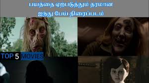 Tamil industry makes some of the best horror movies ever made anywhere. Top 5 Horror Movies Tamil Dubbed Best 5 Horror Movies In Tamil Dubbed Movies Top 5 H Tamil Isaimini Movies Download And Watch