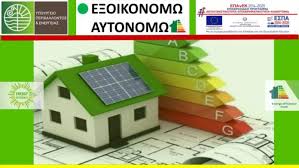 Το portal θα χρειαστεί το αφμ σας προκειμένου να ελέγξει αν είστε ήδη εγγεγραμμένος χρήστης. Wra E3oikonomw Aytonomw 3ekina 11 Dekembrioy Stis 10 00 To Prwi Me To Anoigma Ths Platformas Gia Hpeiro Kai Ionia Nhsia Economix
