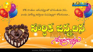 Aug 09, 2021 · birthday quotes for mom: Telugu Happy Birthday Telugu Quotes Images Pictures Wallpapers Photos Greetings Thought Sayings Free Happy Birthday Wallpaper Happy Birthday Image Quotes