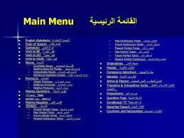 Ppt Grammar قواعد اللغــــــــــة الإنجليزية Powerpoint Presentation Id 896236