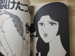 エロごと教室 福原秀美 学園ポルノ伝 初版 昔の 昭和 レトロ 漫画、コミック