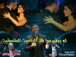 كاظم الساهر لم سوانا في المطعم مع كلمات Youtube
